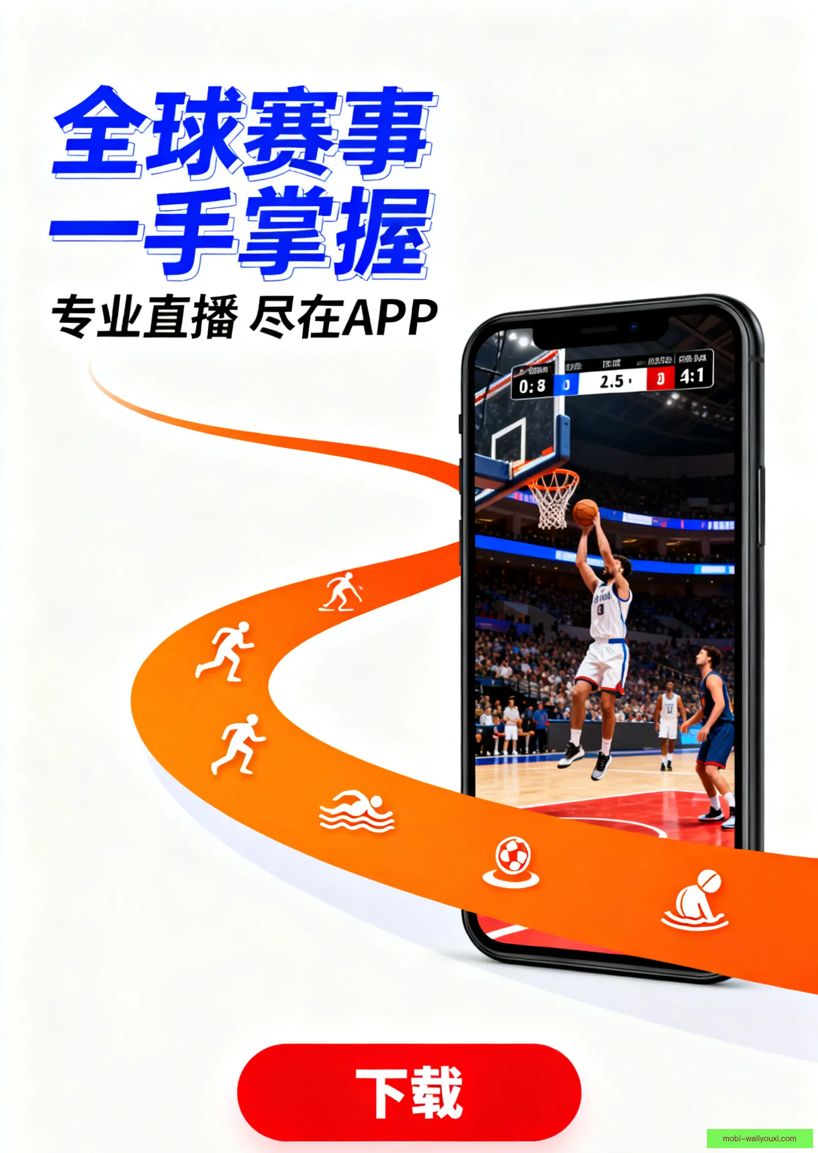 iOSAndroid下载